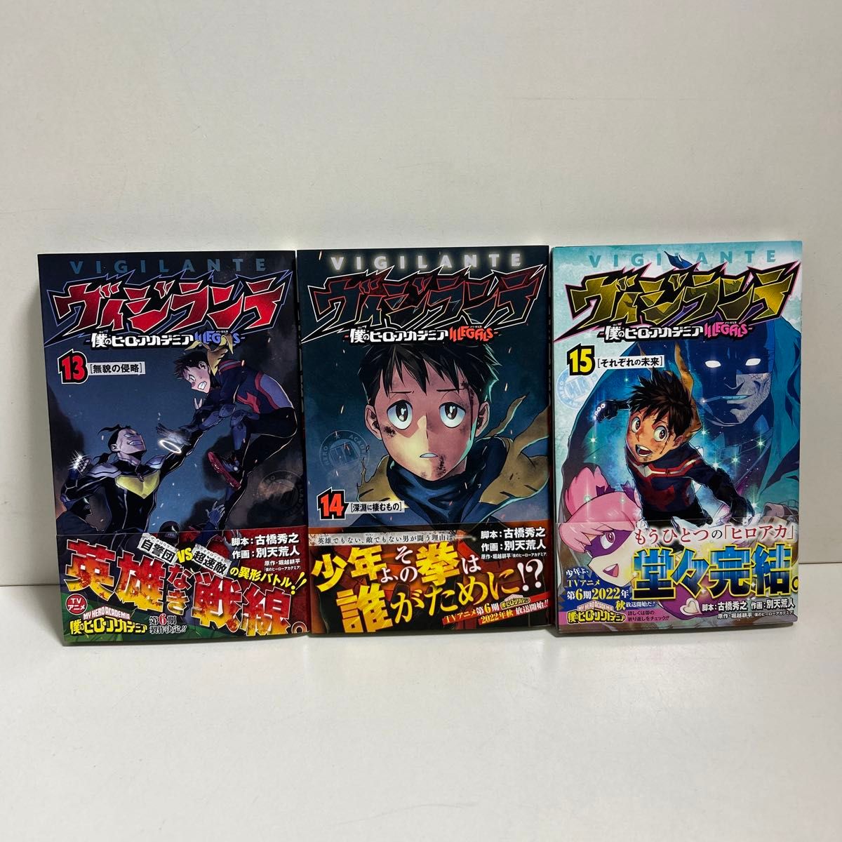 ヴィジランテ 僕のヒーローアカデミアILLEGALS 1〜15巻 全巻 ヴィジランテ 僕のヒーローアカデミアILLEGALS 1〜15巻 全巻