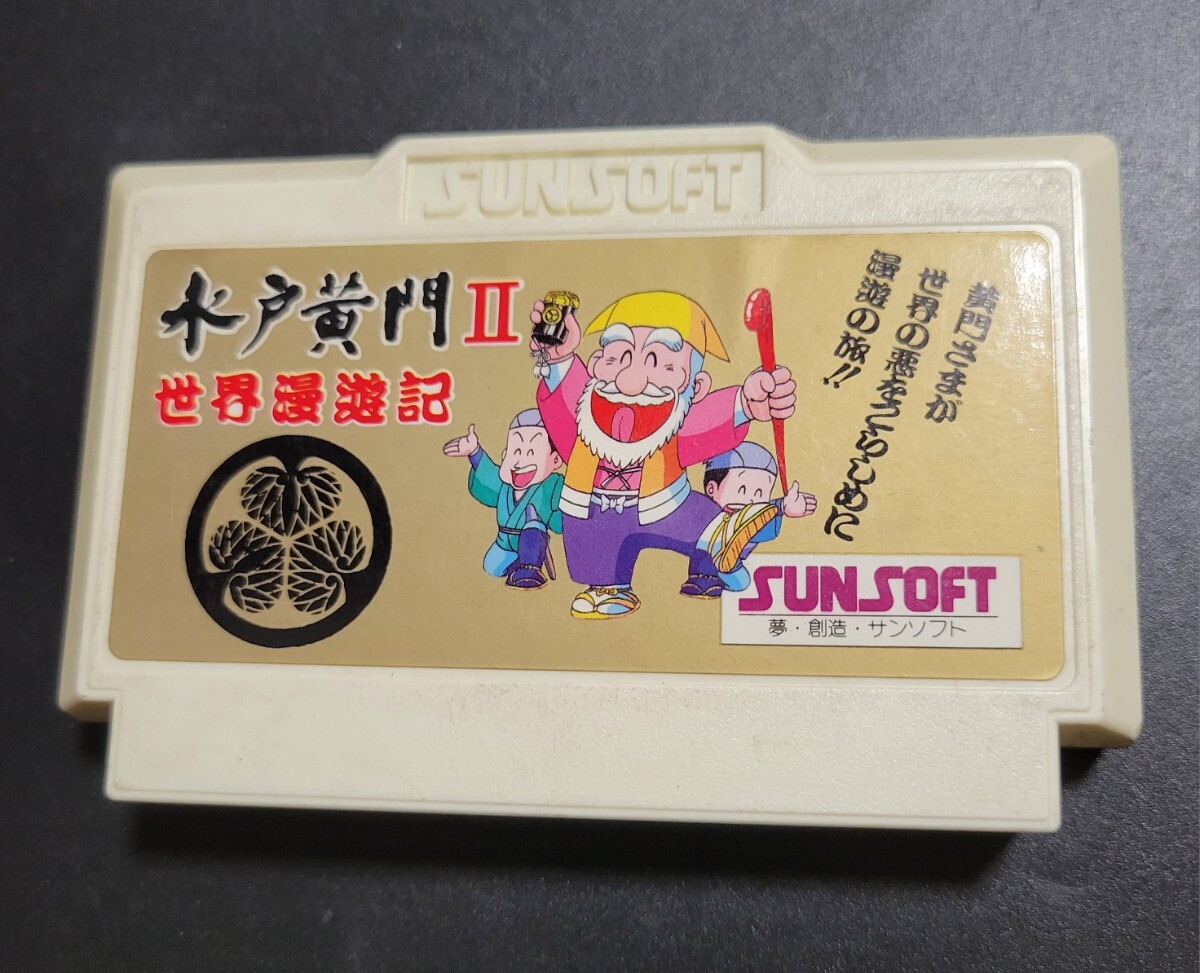 水戸黄門2 世界漫遊記 FC ファミコン Nintendo 任天堂　_画像1