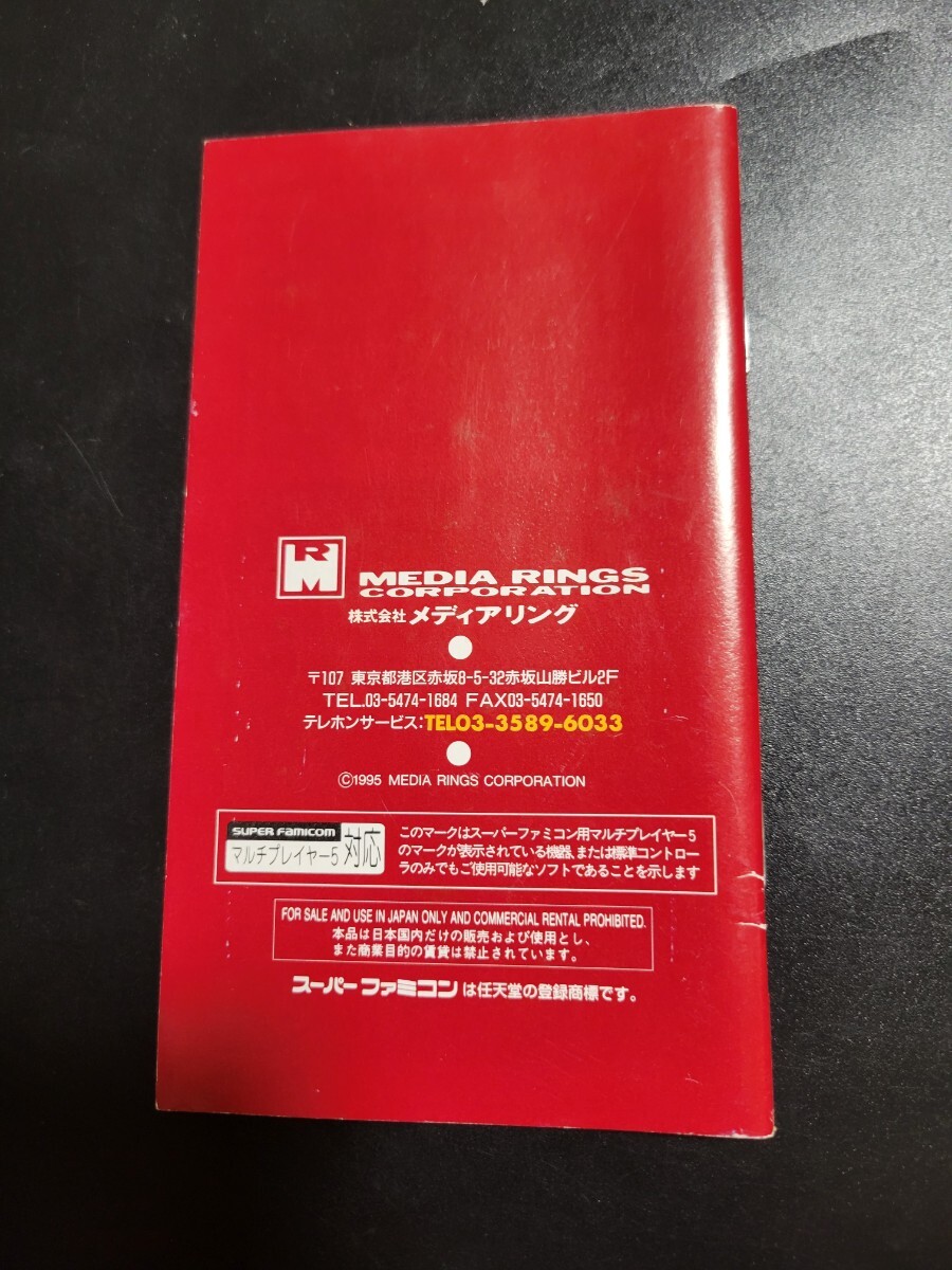 ゼロヨンチャンプ RRZ　ダブルアール ヅィー sfc スーパーファミコン 説明書 説明書のみ Nintendo 任天堂_画像2