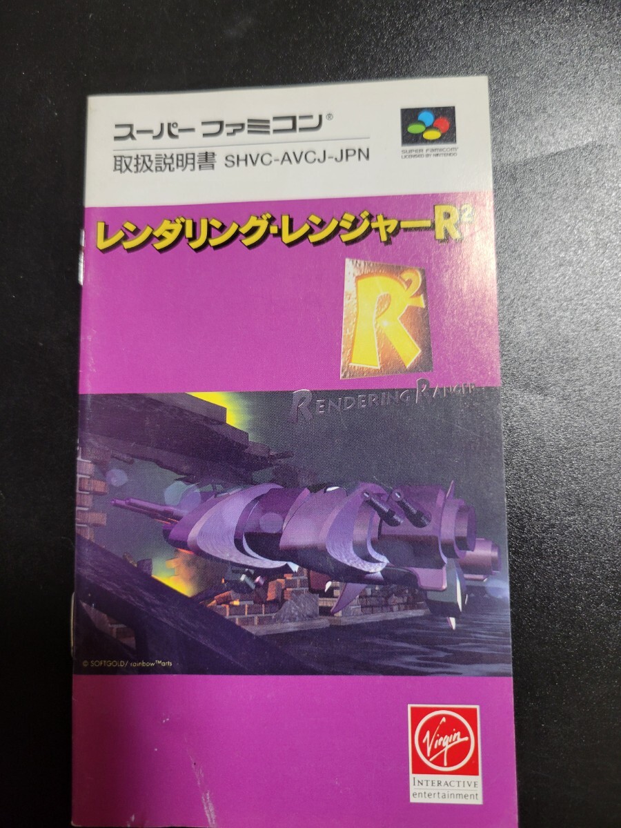 レンダリング・レンジャーR2 sfc スーパーファミコン 説明書 説明書のみ Nintendo 任天堂 希少品 レア_画像1