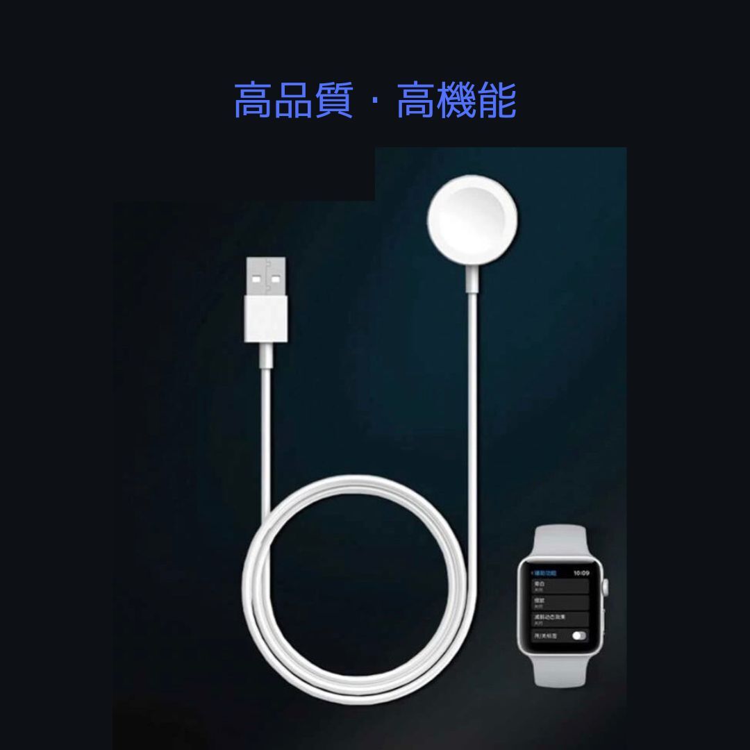 【送料無料！】新品未開封　Apple Watch磁気充電器 _画像4