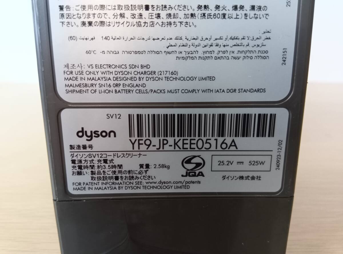 ☆ 【EM688】dyson ダイソン SV-12 コードレスクリーナー掃除機 ジャンク品の画像10