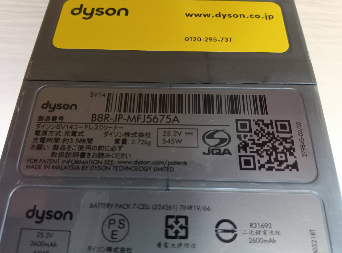 ☆【EM806】dyson　ダイソン　SV14　コードレスクリーナー　ジャンク品_画像10