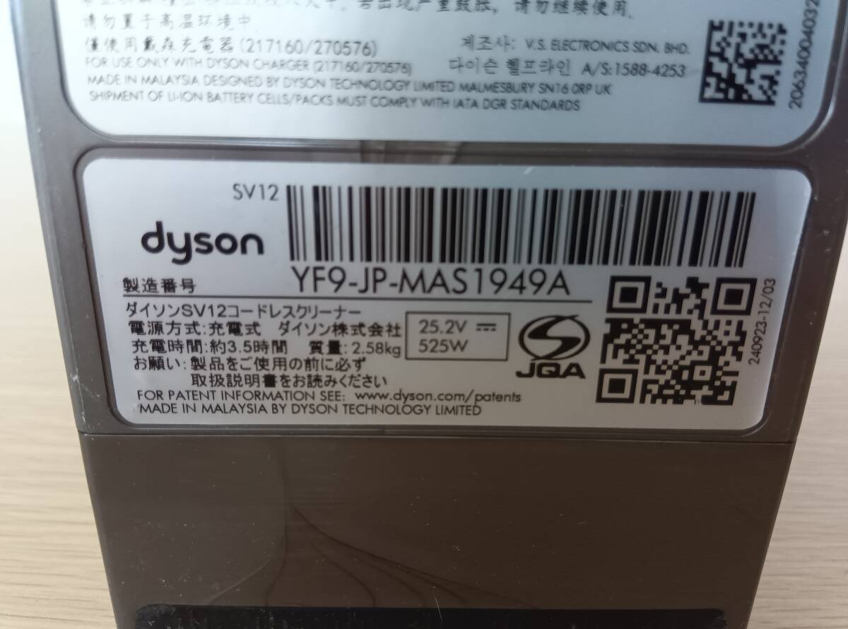 ☆【EM818】dyson　ダイソン　SV12　コードレスクリーナー掃除機　通電確認済_画像10