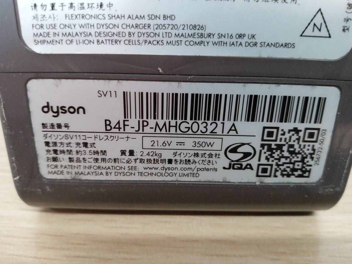 ☆【EM694】dyson ダイソン SV10. SV11. ２台セット コードレスクリーナー掃除機 ジャンク品の画像10
