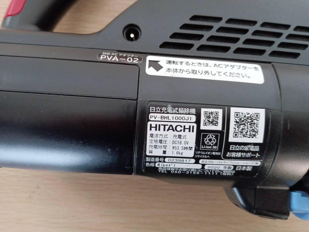 ☆【EM695】HITACHI 日立 PV-BHL1000J1 2020年製 ラクかるパワーブーストサイクロン 充電式掃除機レッド 通電確認済の画像10