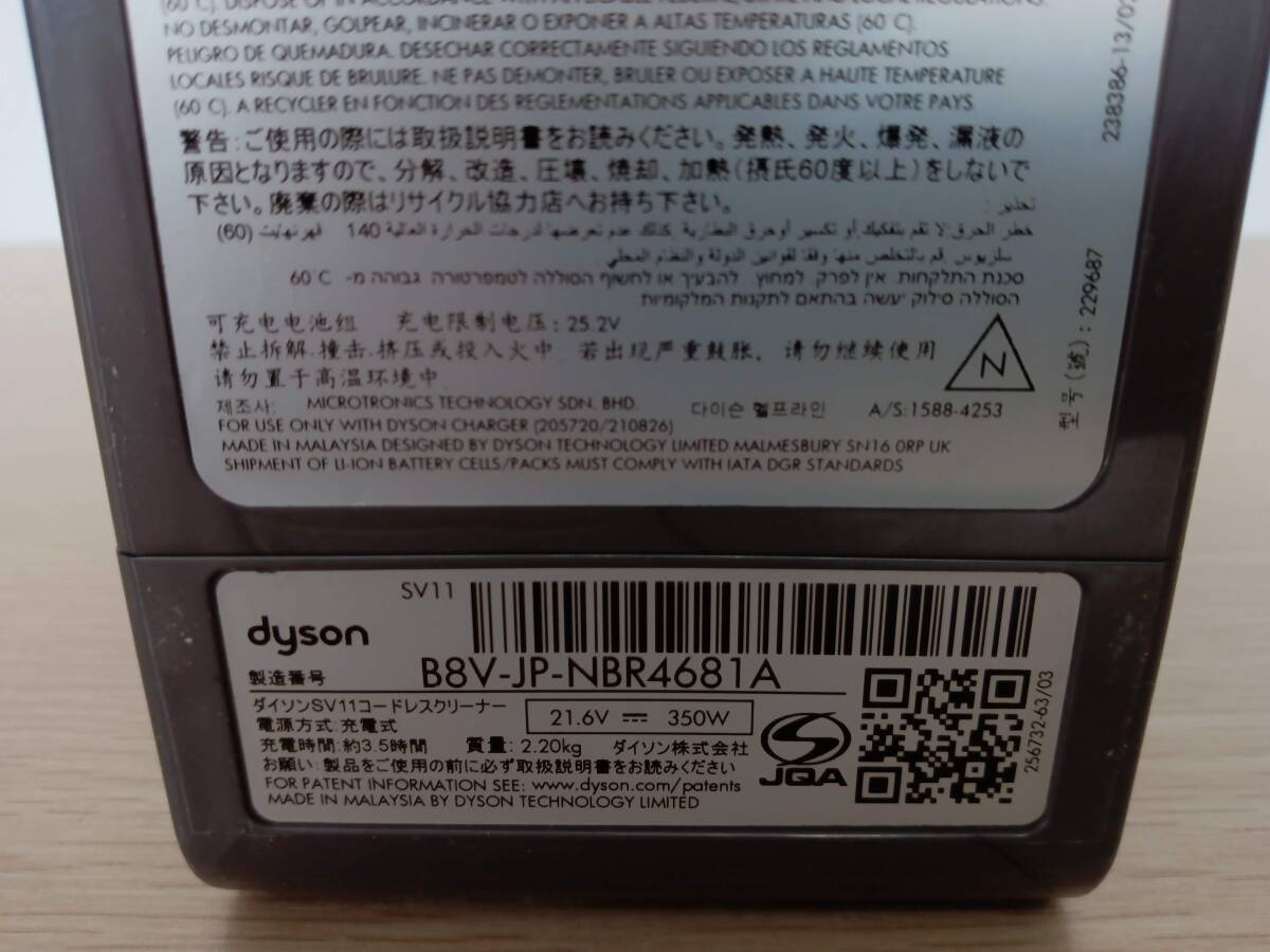 ☆【EM701】dyson　ダイソン　SV11　コードレスクリーナー　掃除機　通電確認済_画像10