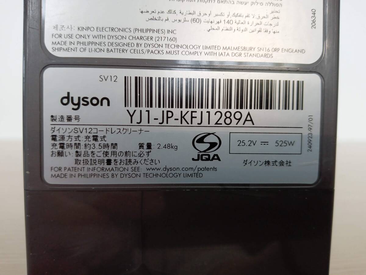 ☆【EM748】dyson　ダイソン　SV12　コードレスクリーナー　コードレス掃除機　通電確認済_画像10