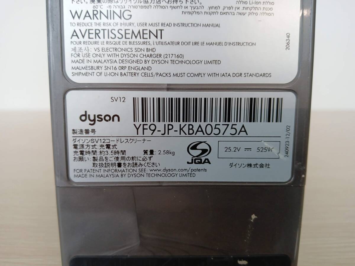 ☆【EM794】dyson　ダイソン　SV12　コードレスクリーナー　掃除機　通電確認済_画像10