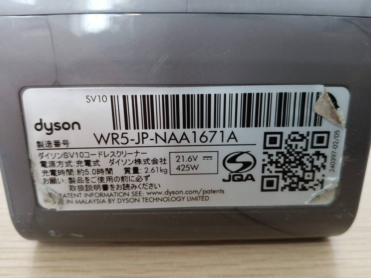 ☆【EM807】dyson　ダイソン　SV10　コードレスクリーナー掃除機　通電確認済_画像10