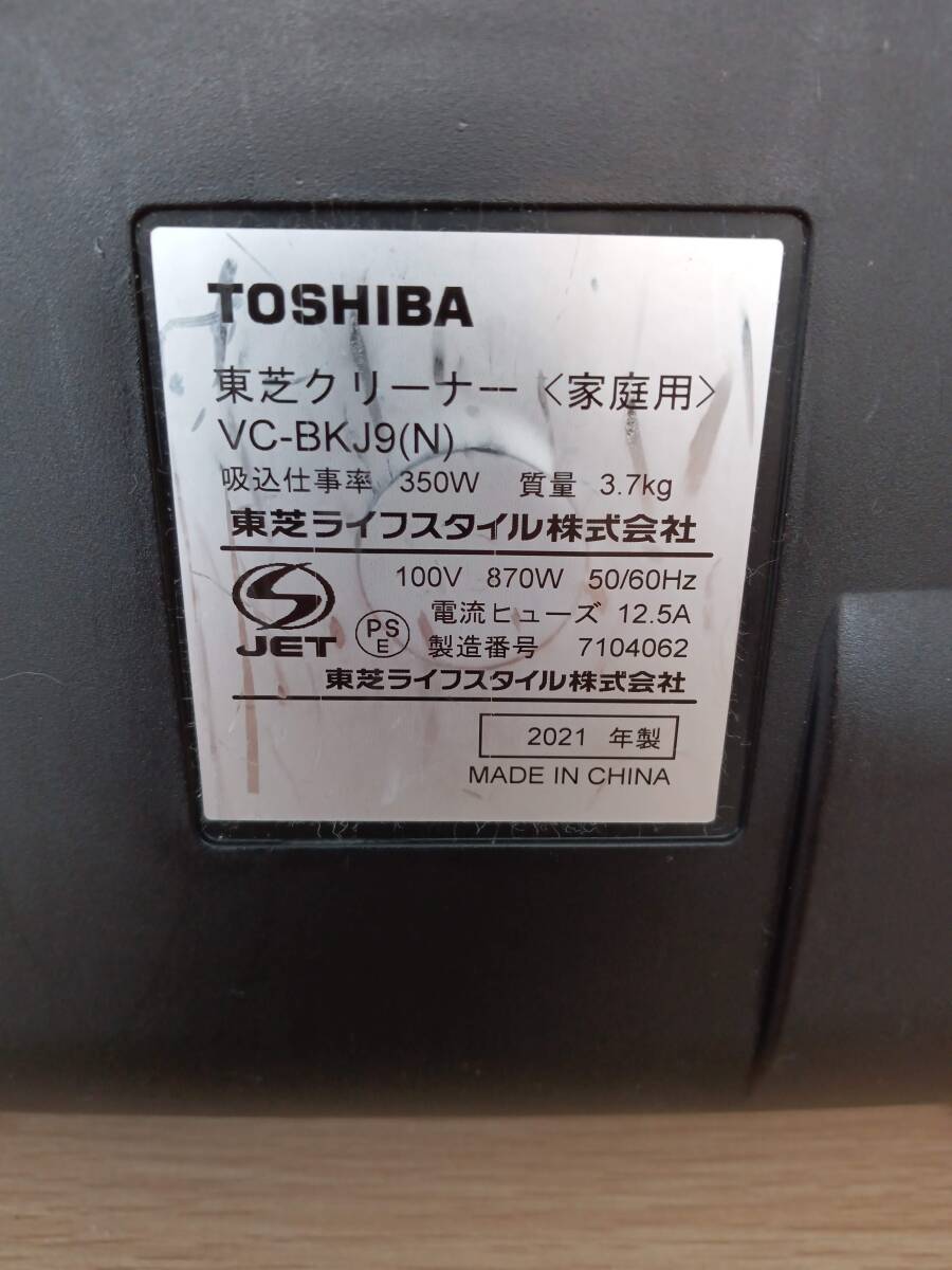 ☆【EM804】TOSHIBA　東芝　VC-BKJ9　2021年製　東芝クリーナー掃除機　通電確認済_画像10