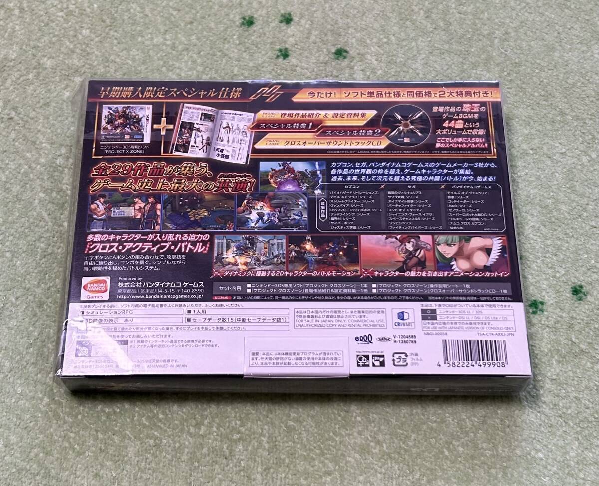 3DS★PROJECT X ZONE 早期購入限定スペシャル仕様 ★未開封難あり品の画像2