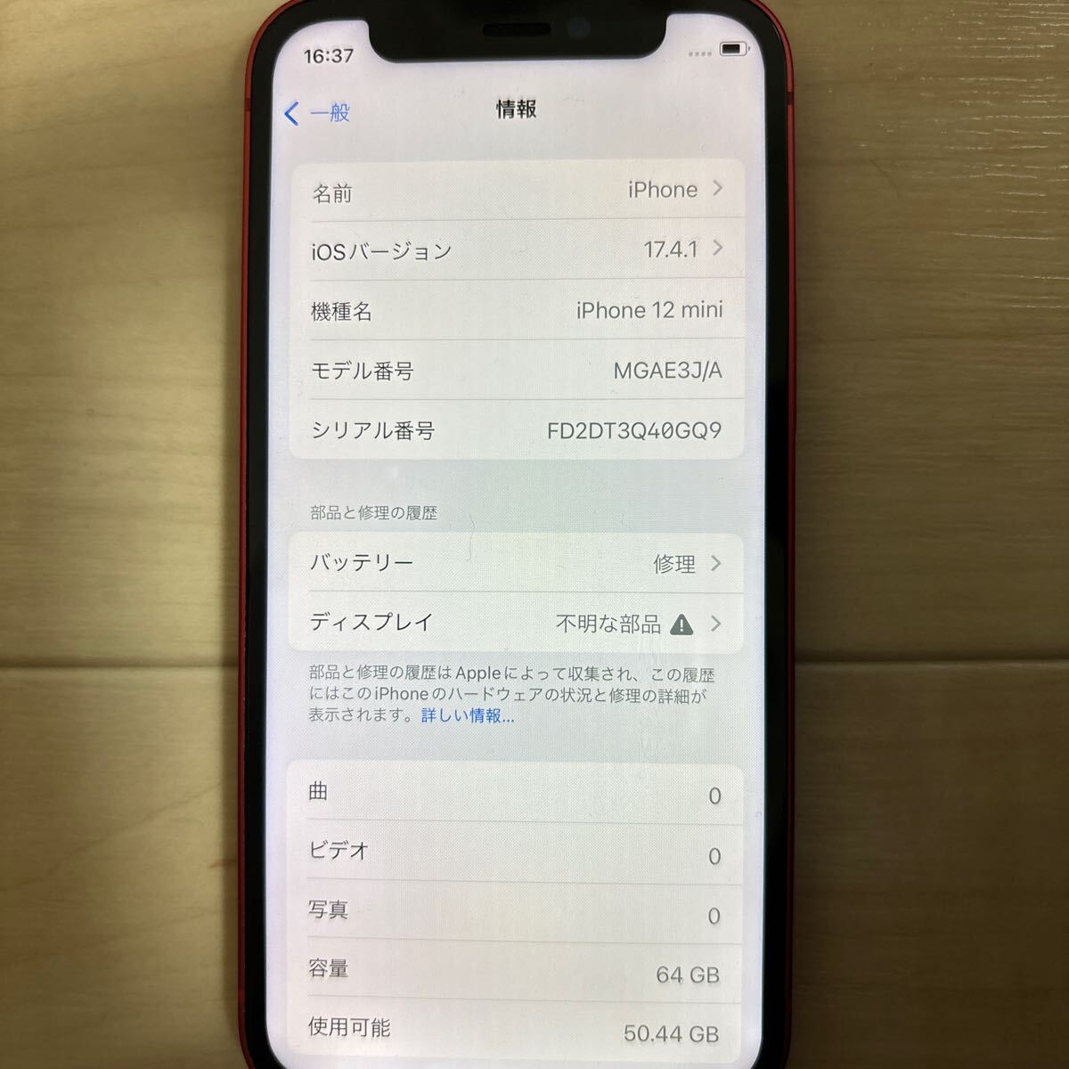 【美品】ジャンクiPhone12mini 64gb 赤SIMフリー　_画像2