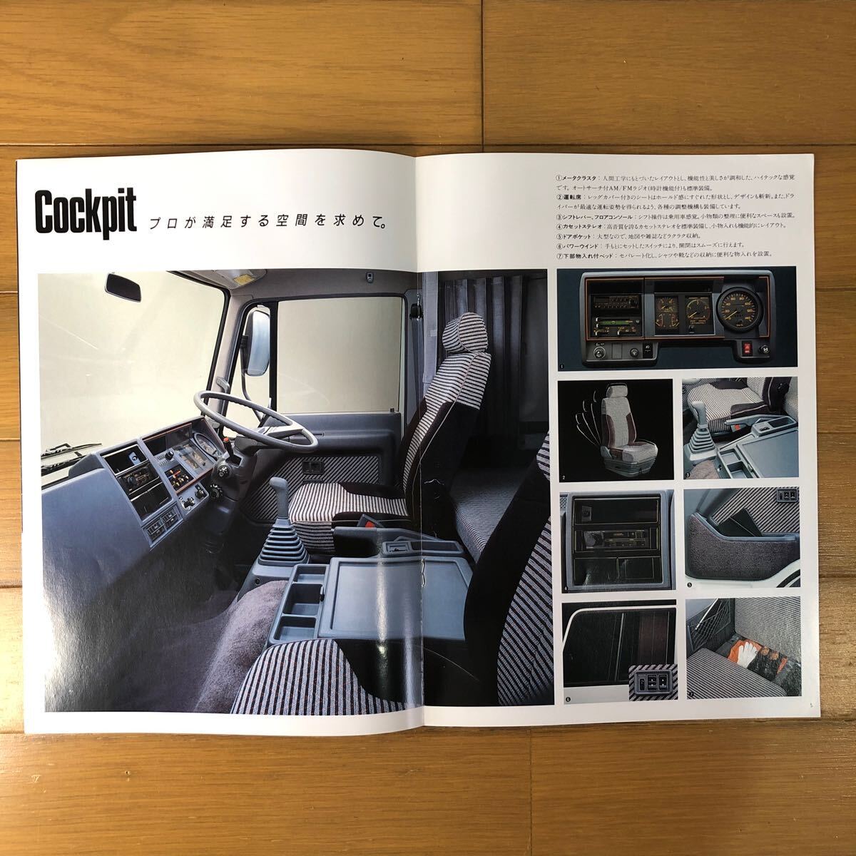  Hino Motors catalog one nap Ranger +5 high grade 