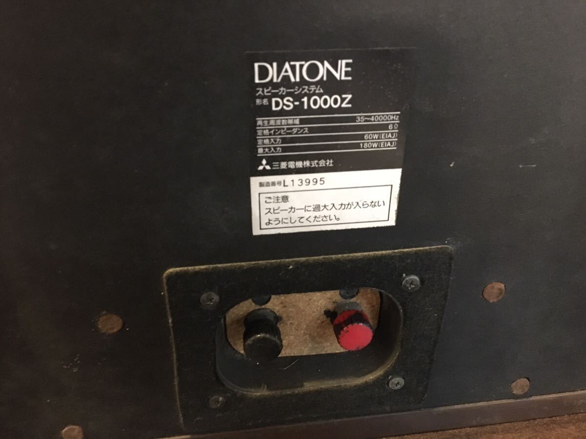 DIATONE ダイヤトーン DS-1000Z ペアスピーカー Y853_画像9