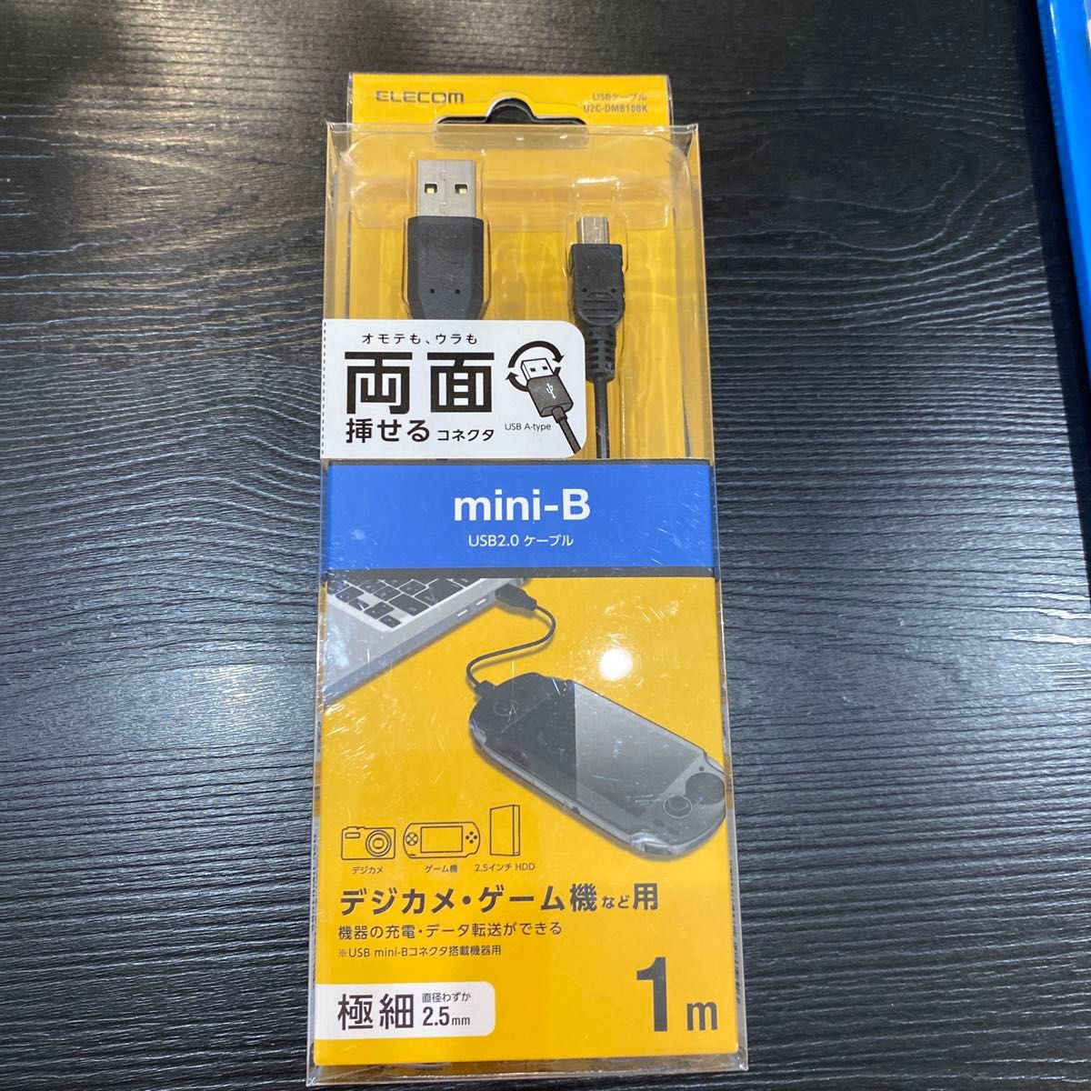 エレコム USBケーブル 【miniB】 USB2.0 (USB A オス to miniB オス) リバーシブルコネクタ 1m 