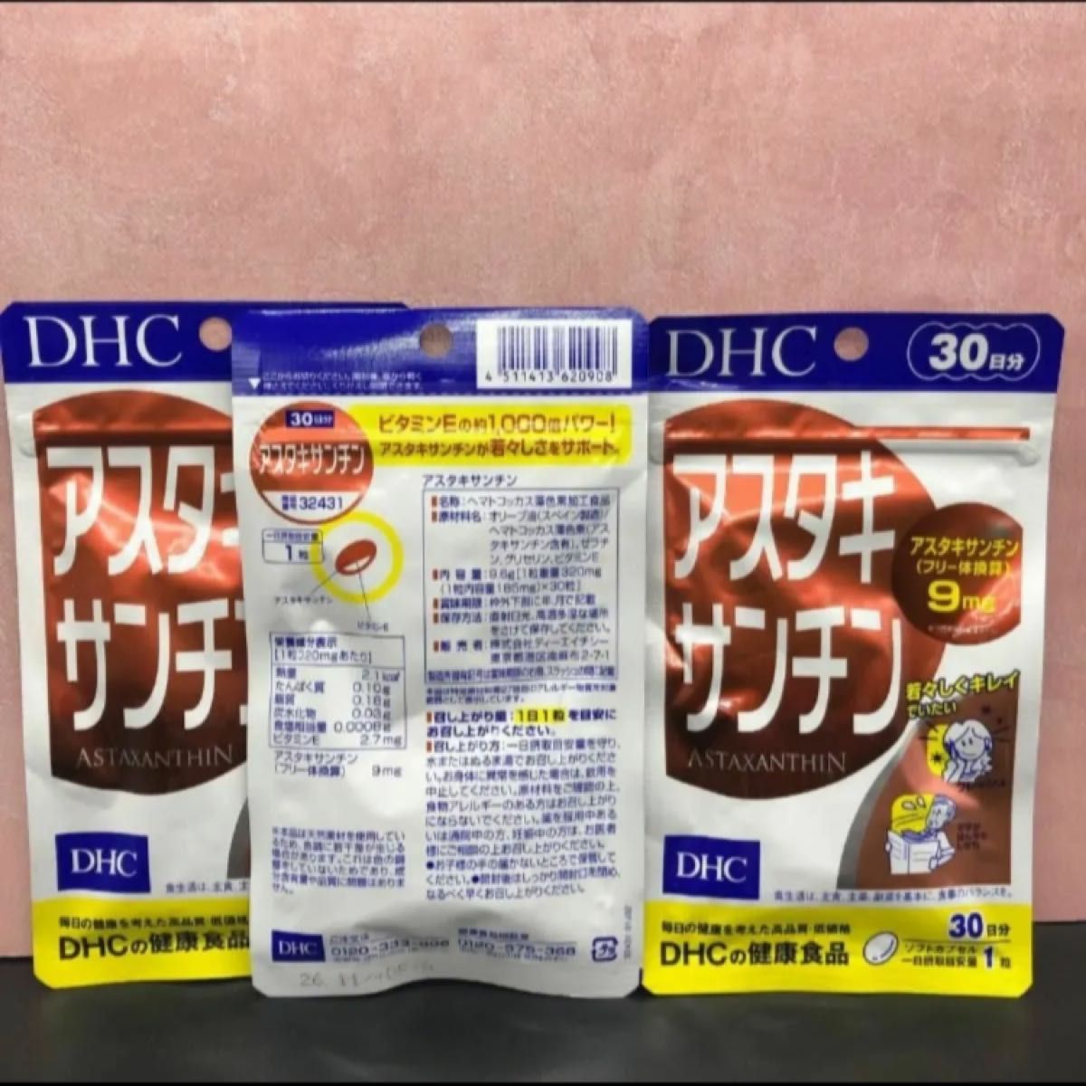 DHC　アスタキサンチン 30日分　30粒　3袋