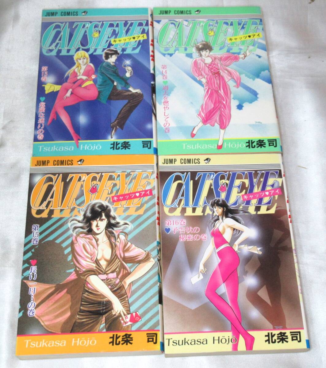 漫画全巻セット】【中古】CAT'S EYE(キャッツアイ) <1〜18巻 漫画全巻セット】【中古】CAT'S EYE(キャッツアイ) <1〜18巻