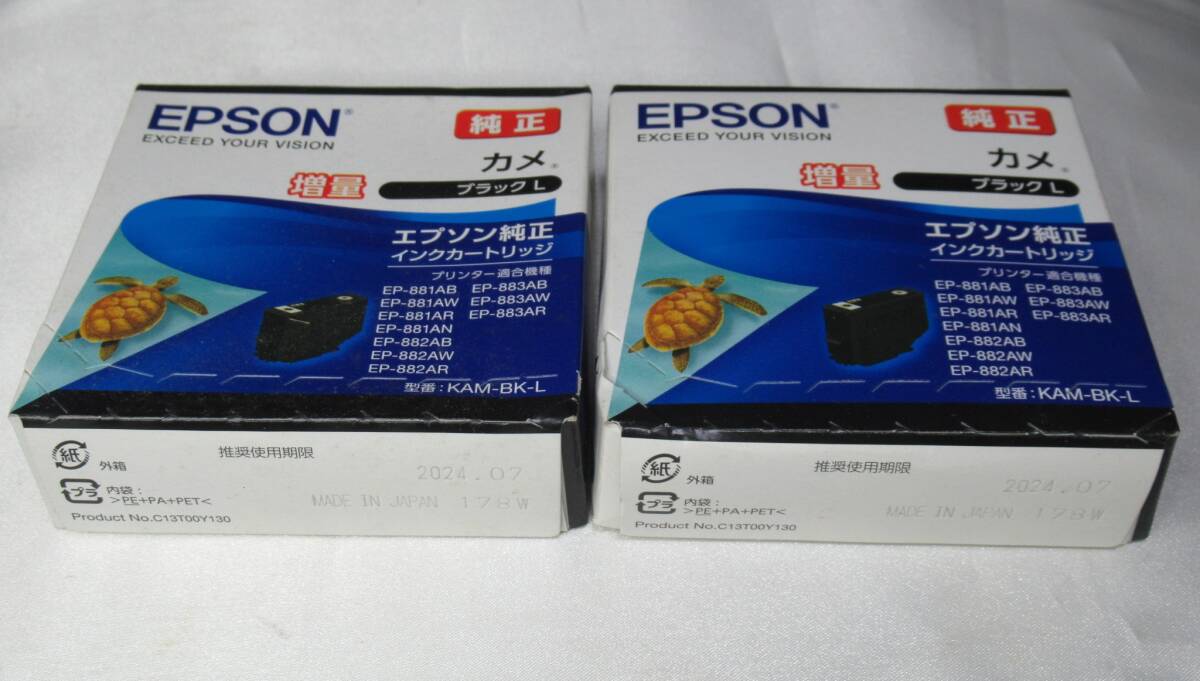 【未開封品、送料無料！】EPSON / エプソン　カメ　ブラック　L　増量　純正インク　2個セット　亀