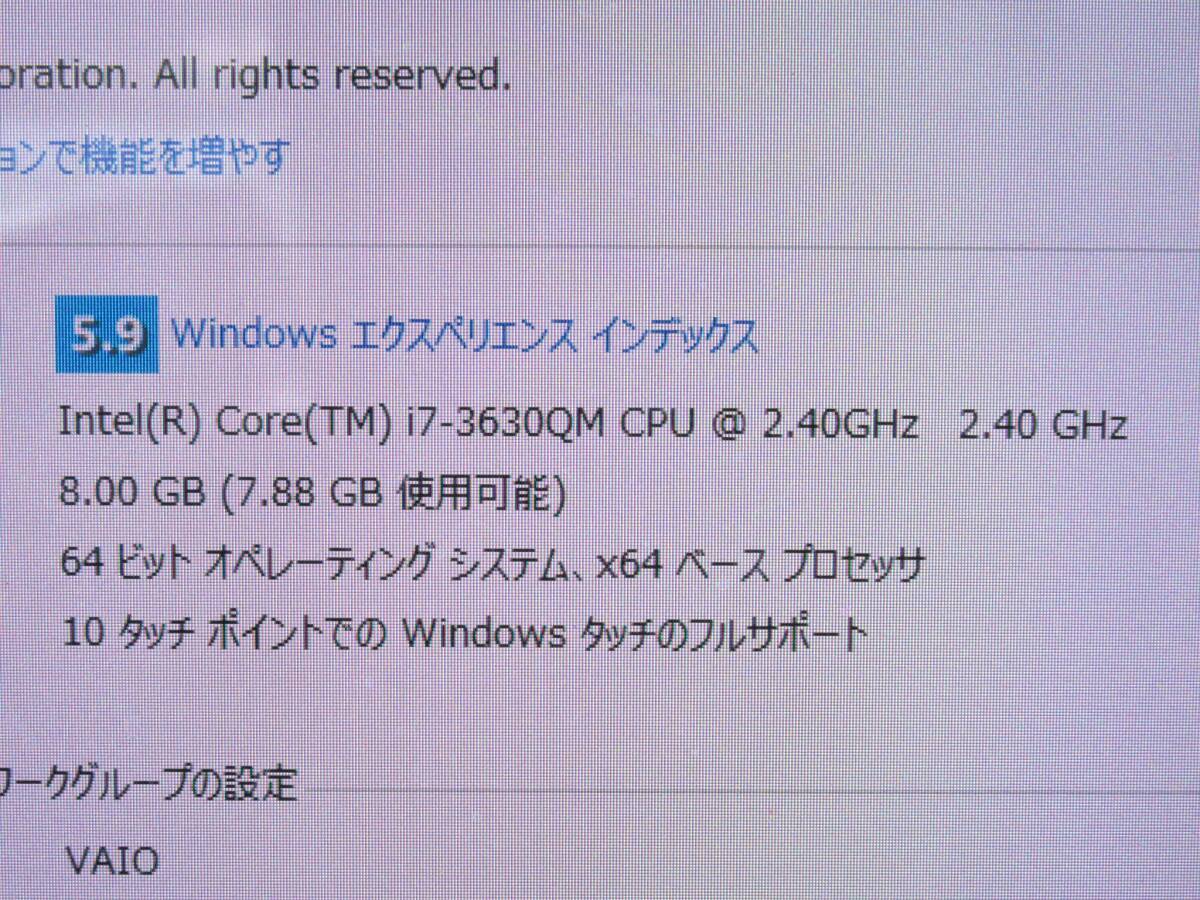 【初期化済み、BD再生不可】SONY / ソニー VAIO SVL241A11N Windows8 Core i7-3630QM 2.40GHz 8.00GB タッチパネル式 一体型PCの画像6