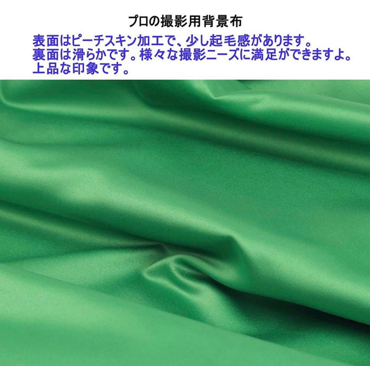 背景布 緑 150*300cm 撮影用 厚地 不透明 反射面と無反射面があり