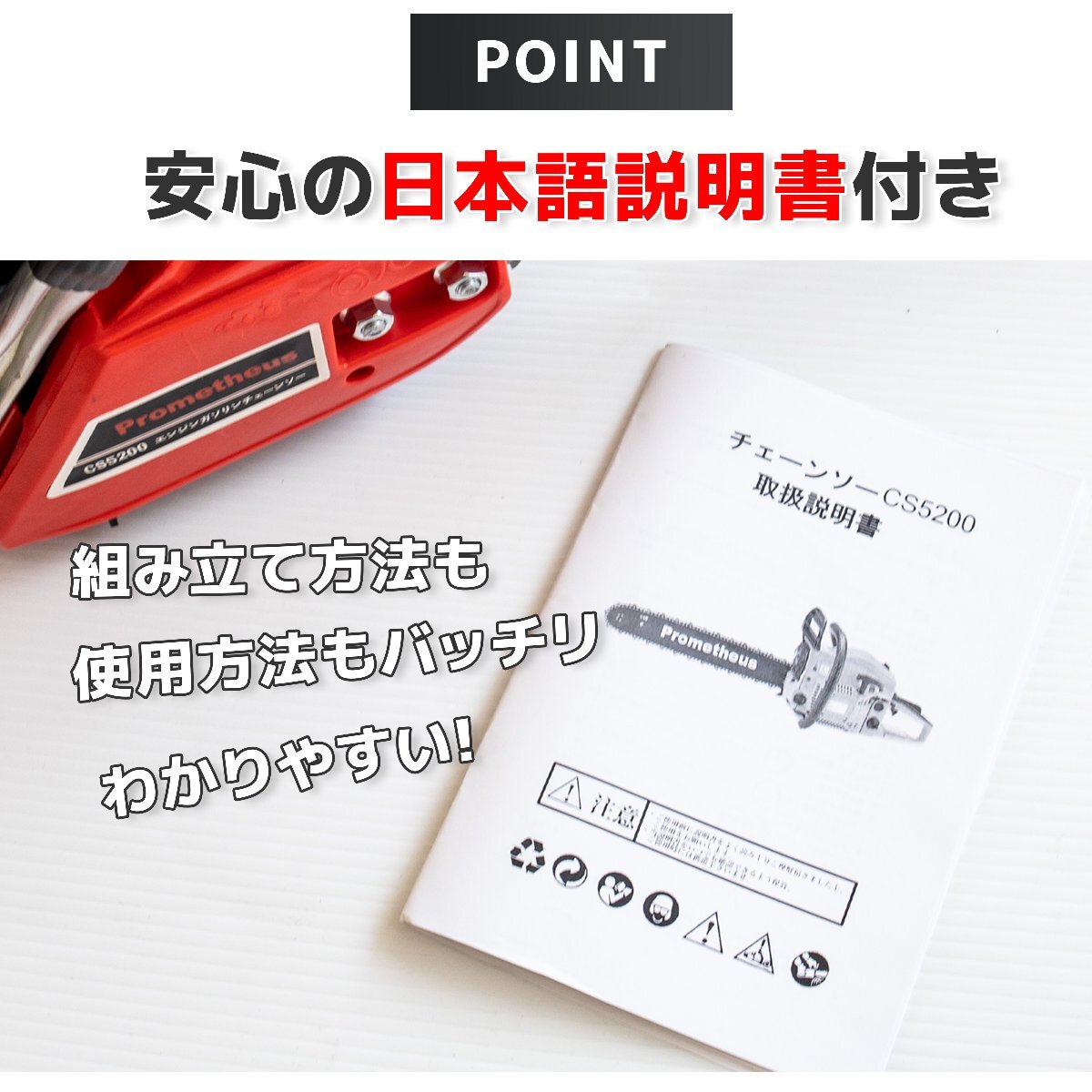 送料無料 排気量52cc エンジンチェーンソー 2ストローク チェンソー 20インチ 伐採 木工 薪割りに ◆使用動画付き【日本語説明書】の画像4