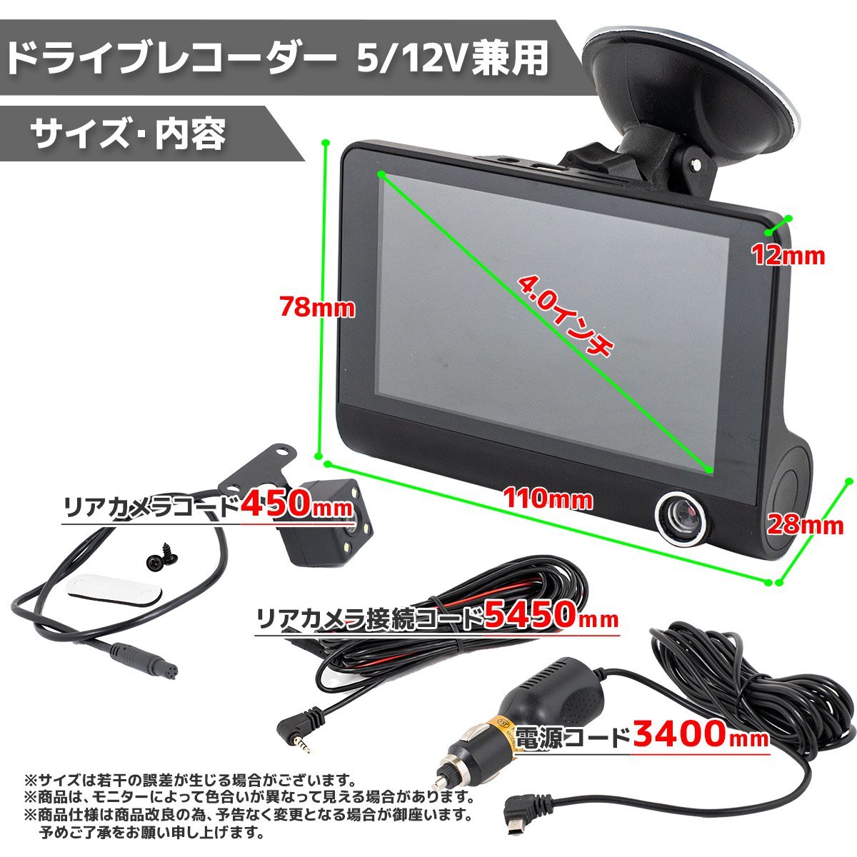 ★バックカメラ付き 3カメラ 4インチ大液晶 ドライブレコーダー 12V用 車内車外録画 動体検知駐車監視 170度広角 Gセンサー_画像6