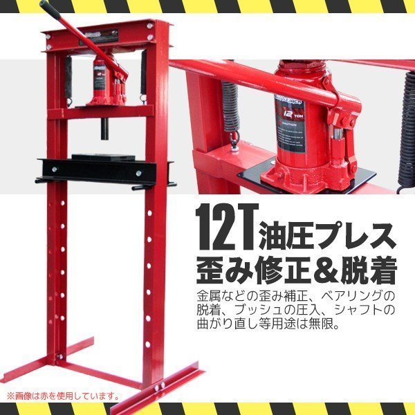 [ free shipping ]* profit set * meter less 12t. type oil pressure press +49 kind Attachment shop Press Press machine iron plate etc.. distortion modification .!! black / red 