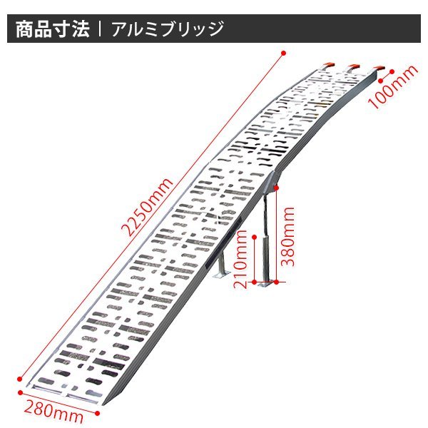 【2本セット】折りたたみ式 アルミラダーレール アルミブリッジ アルミスロープ 二つ折り★タイダウンベルト2本付 Aタイプ_画像4