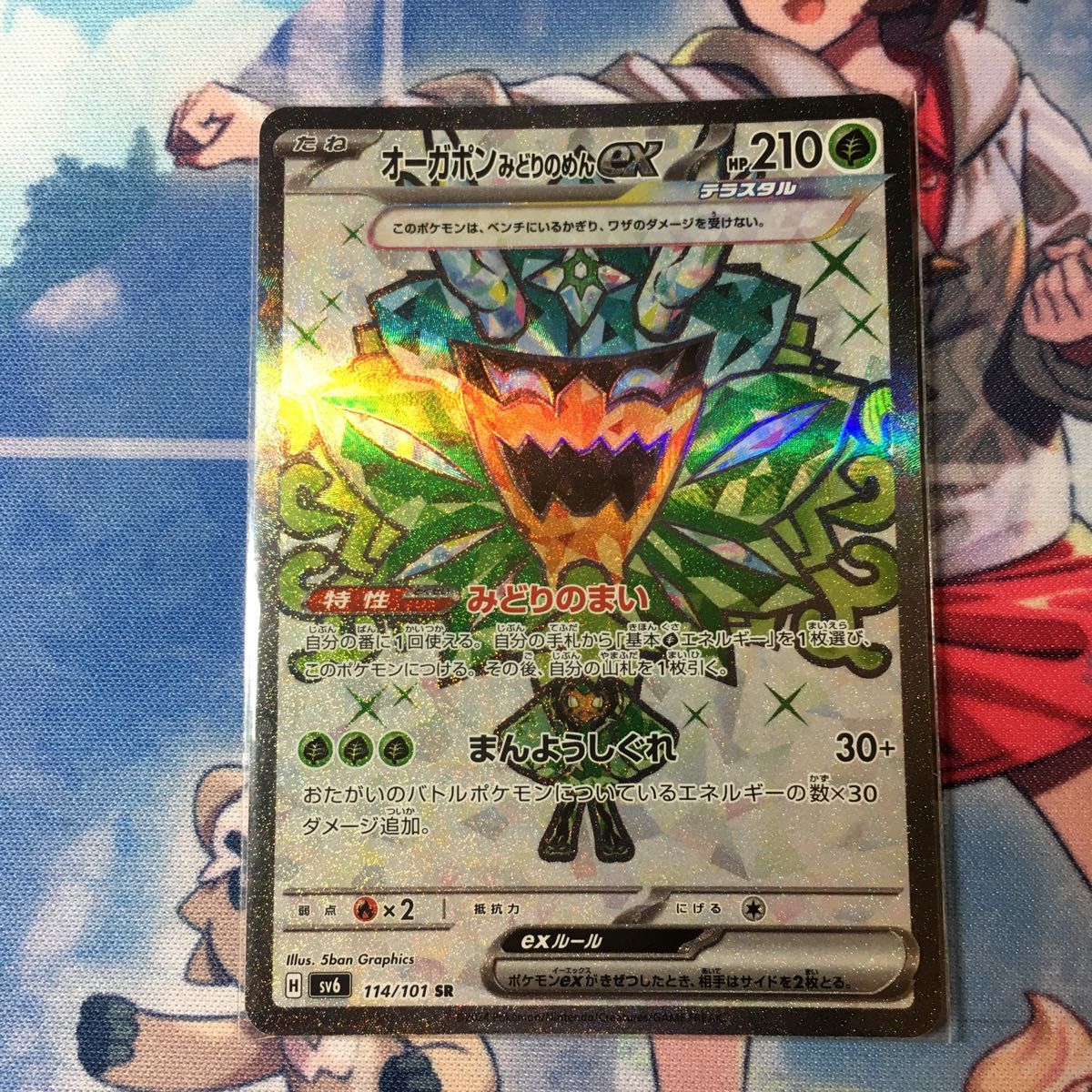 ポケモンカード オーガポンみどりのめんex SR 変幻の仮面|Yahoo ポケモンカード オーガポンみどりのめんex SR 変幻の仮面|Yahoo