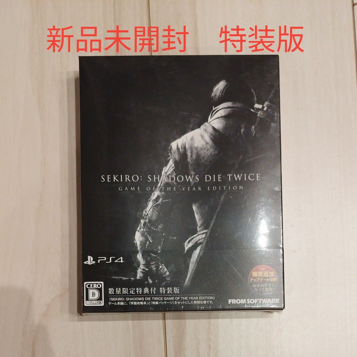 SEKIRO: SHADOWS DIE TWICE 　GAME OF THE YEAR EDITION　 セキロ　新品　未開封