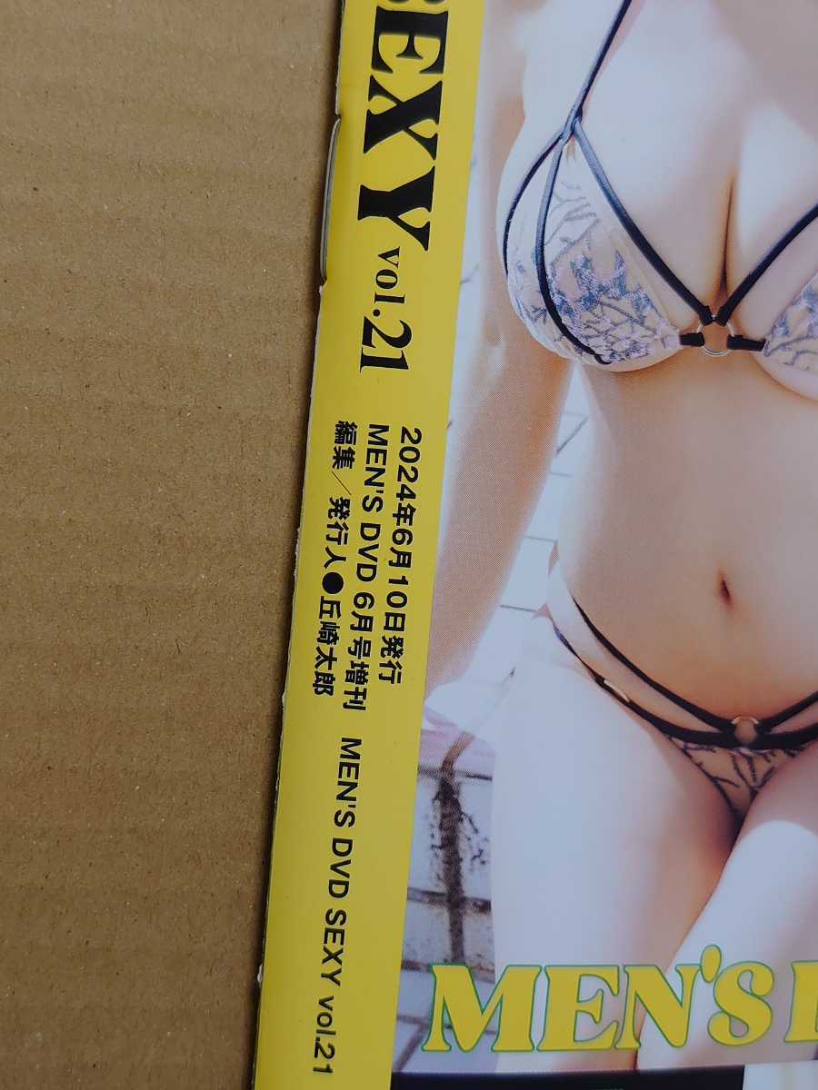 【中古】ムック ◆【DVD付】MEN'S DVD SEXY vol.21 2024年6月増刊号 ◆《 2024/06/01 》花咲楓香 花井美里 仲根なのか 星名美津紀 原つむぎの画像10