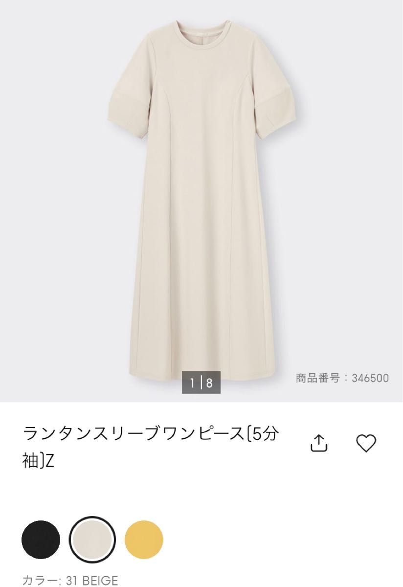 GU ランタンスリーブワンピース 5分袖 XL