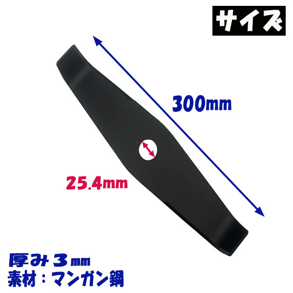 FUJIMI シュレッダーブレード 2枚刃 厚み3.3mm 長さ300mm_画像4