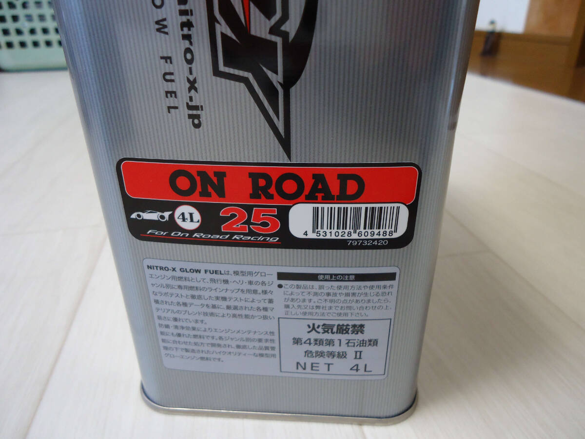 ナイトロックス　グロー燃料 　ＯＮ　ＲＯＡＤ　２５　容量４L　新品_画像3