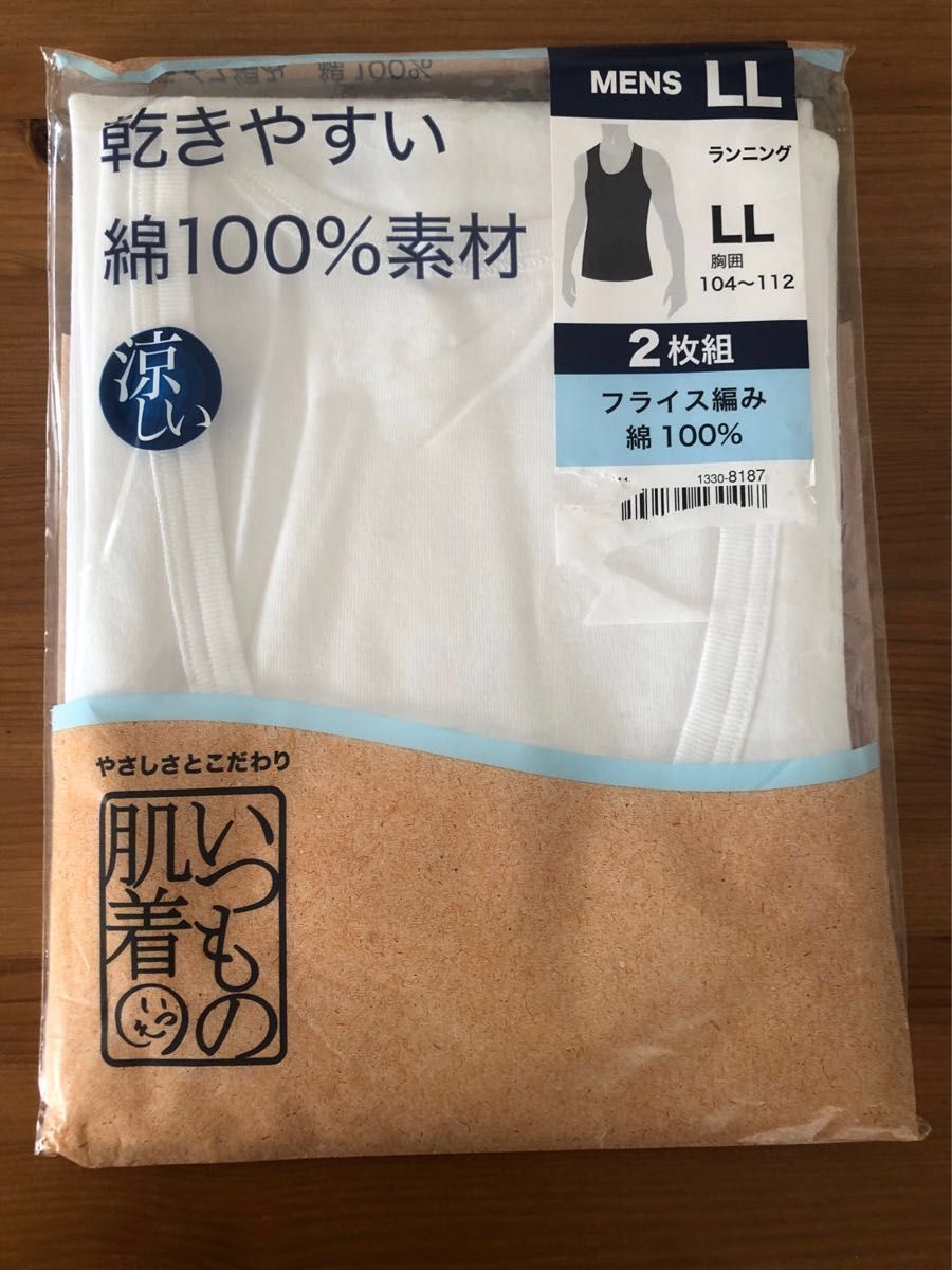 【未使用】計2枚　紳士肌着　LLサイズ　半袖丸首1枚　グンゼ快適工房　ランニング1枚　フライス編み　綿100% メンズ下着