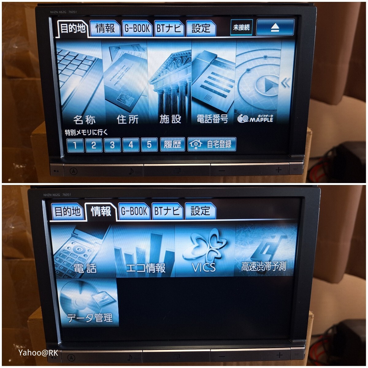 トヨタ純正 8インチ HDDナビ 型式 NHZN-X62G DVD再生 テレビ トヨタ純正 8インチ HDDナビ 型式 NHZN-X62G DVD再生 テレビ