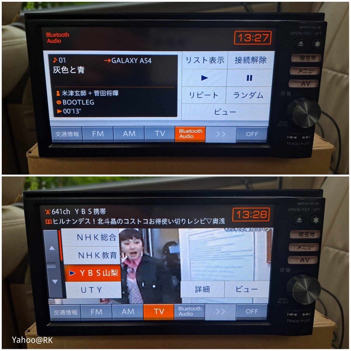 日産 純正ナビ 型式 MP311D-W carrozzeria Pioneer Bluetooth 日産 純正ナビ 型式 MP311D-W carrozzeria Pioneer Bluetooth