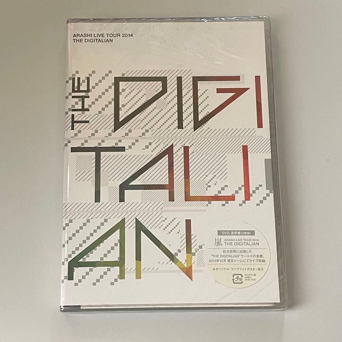 嵐 DVD 通常盤 未開封