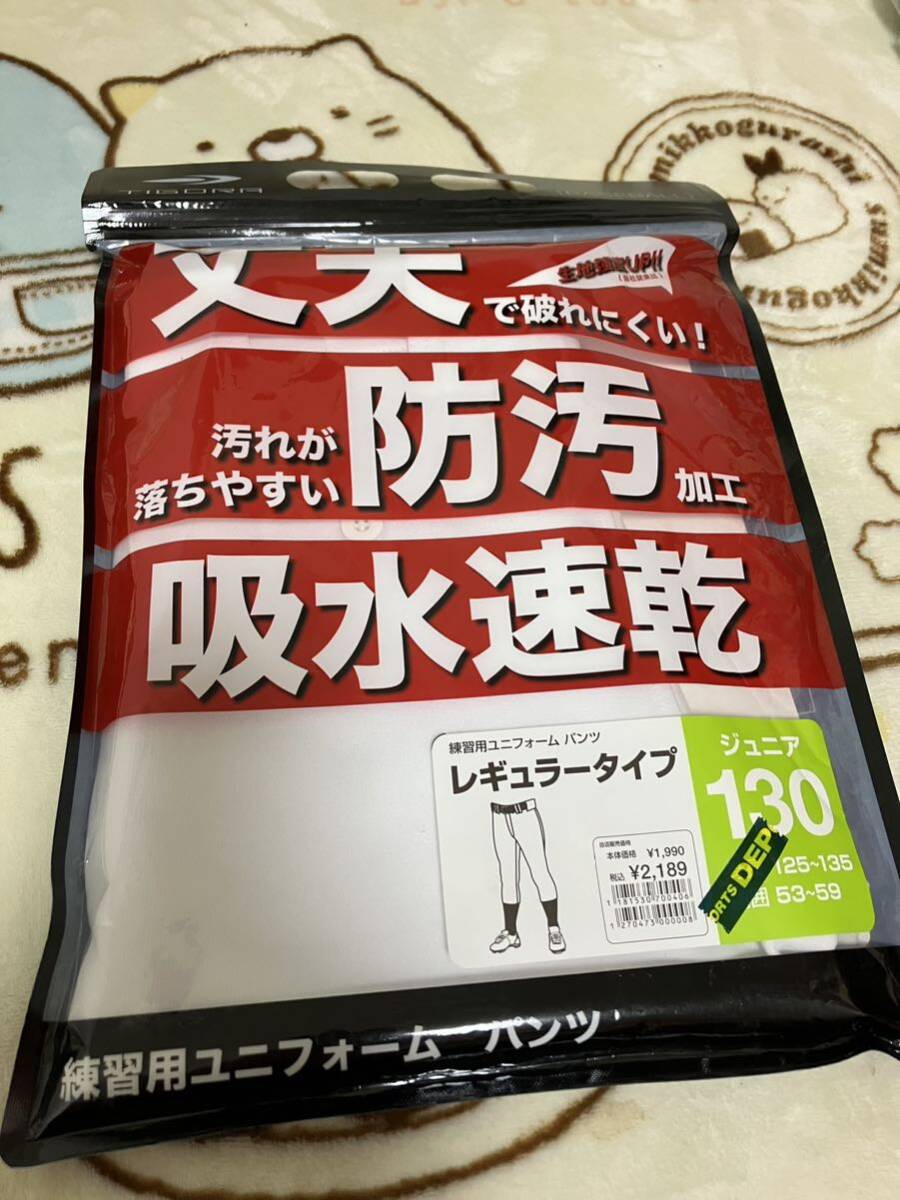 野球 練習用ユニフォームパンツ 130の画像1