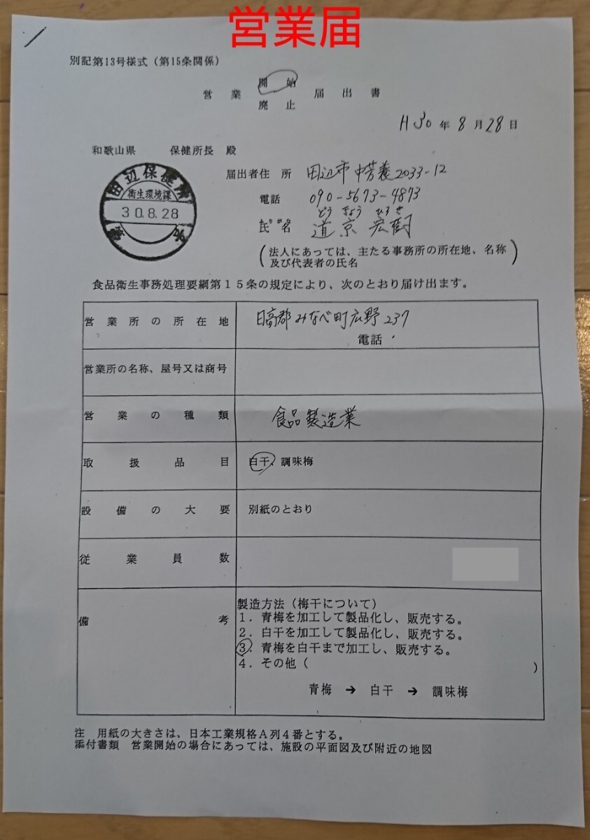 訳あり キズ 無添加 紀州南高梅干し 白干梅 1kg 塩分20％ 和歌山県みなべ町産