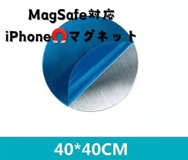 MagSafe対応 iphone強力マグネット シルバー 厚さ0.6mm 磁石