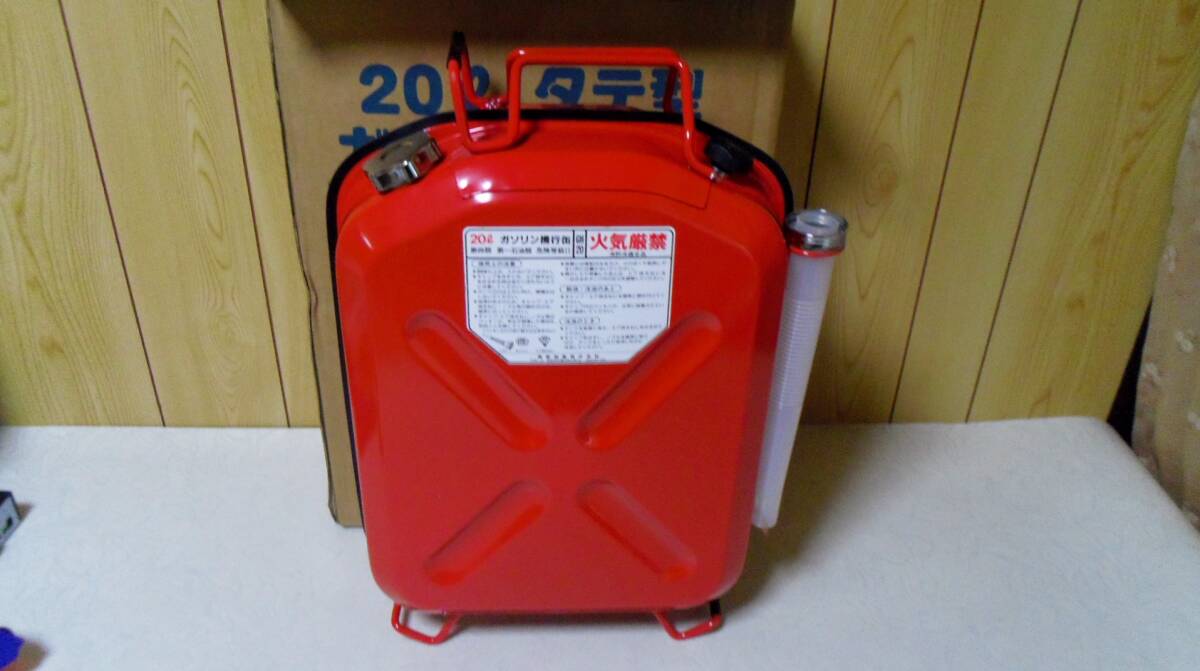  興亜物産　GH-20★タテ型　携行缶　ガソリン携行缶　２０L　消防法適合品★在庫品_画像3