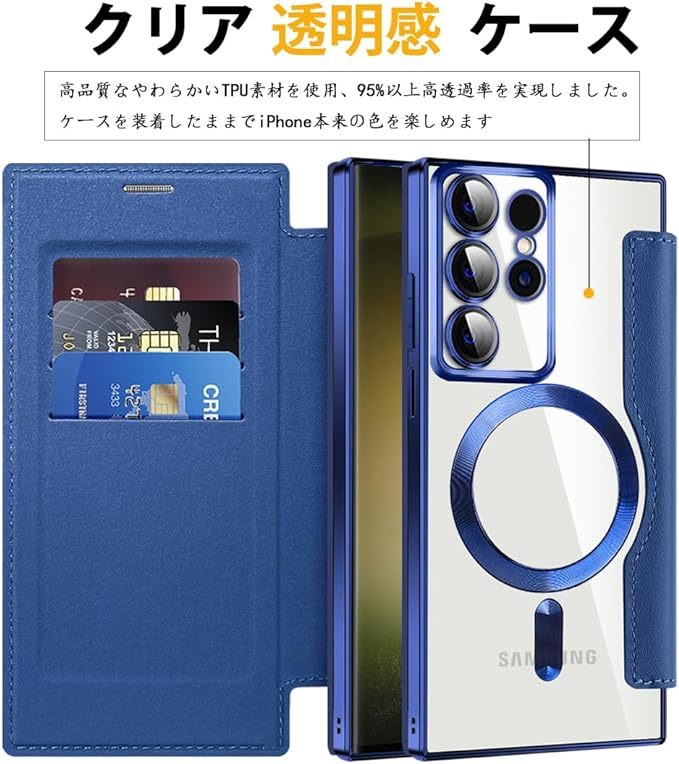 即決Galaxy S24 ultra レザーケース ギャラクシー s24 ウルトラ クリアケース SM-S928B 透明 MagSafe充電 手帳型ブルー