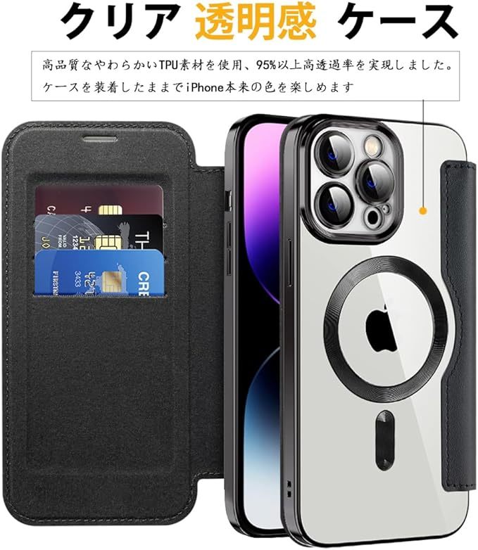 即決◆iPhone 15 pro ケース 手帳型 magsafe対応背面 透明 クリア PU革 レザー マグセーフ カード入れ アイフォン15プロ ケース _画像4