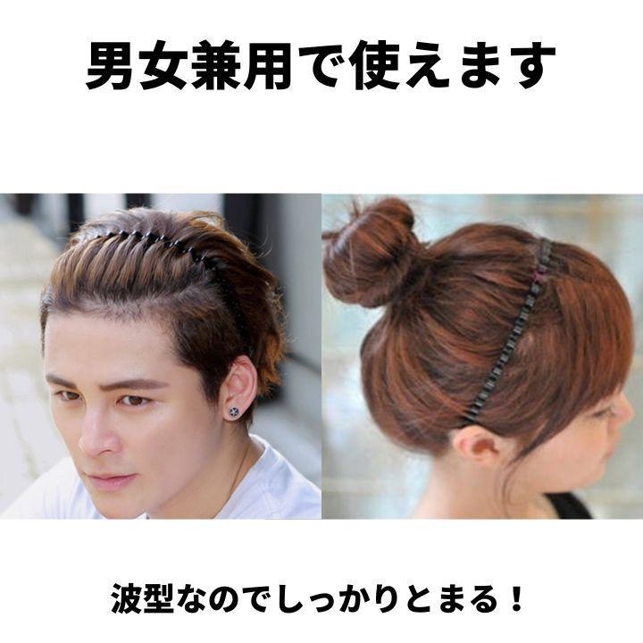 波型カチューシャ 3個セット メンズ レディース ヘアバンド 黒 シンプル_画像3