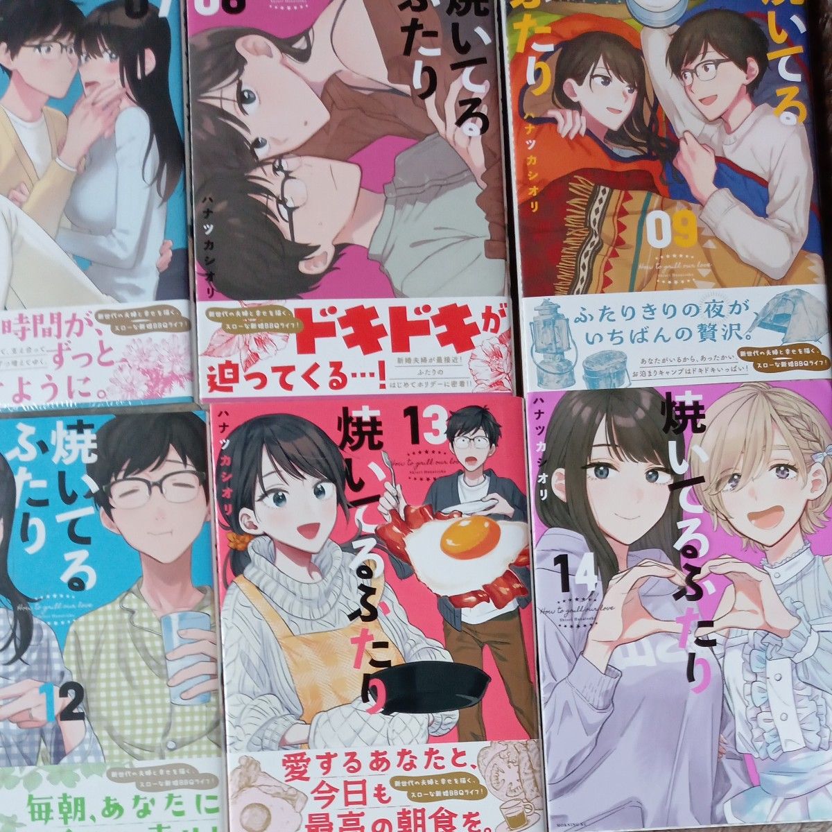 ほぼ初版　既刊全巻セット　未開封巻あり　14巻セット　焼いてるふたり （モーニングＫＣ） ハナツカシオリ／著