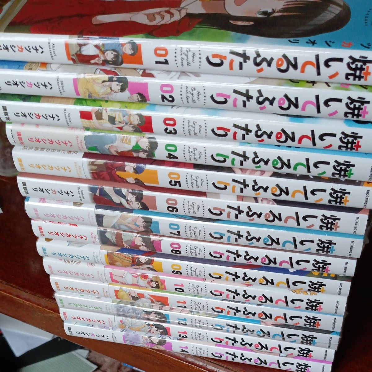 ほぼ初版　既刊全巻セット　未開封巻あり　14巻セット　焼いてるふたり （モーニングＫＣ） ハナツカシオリ／著