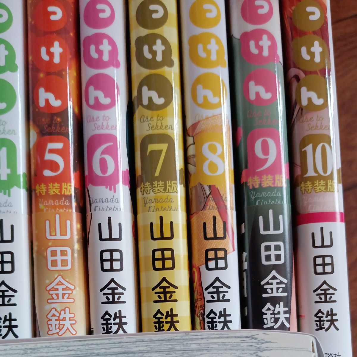 ほぼ未使用 全巻帯付き 全巻セット完結セット 11巻セット あせと ほぼ未使用 全巻帯付き 全巻セット完結セット 11巻セット あせと