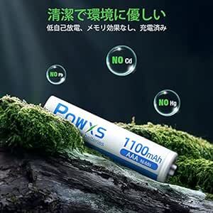 POWXS 単4電池 充電式 単四充電池 高容量 ニッケル水素電池 1100mAh 約1200回使用可能 ８本入り 液漏れ防止 充の画像5